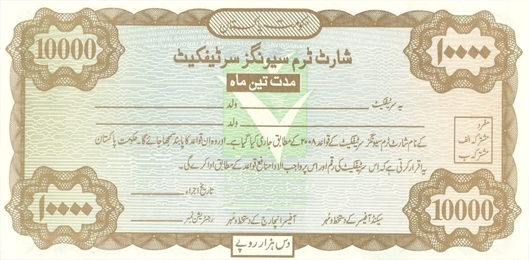 Short Term Savings Certificates, national Savings profit rates, short terms savings, savings, saving certificate rates, short terms saving rates, Short Term Savings Certificates February 2025
