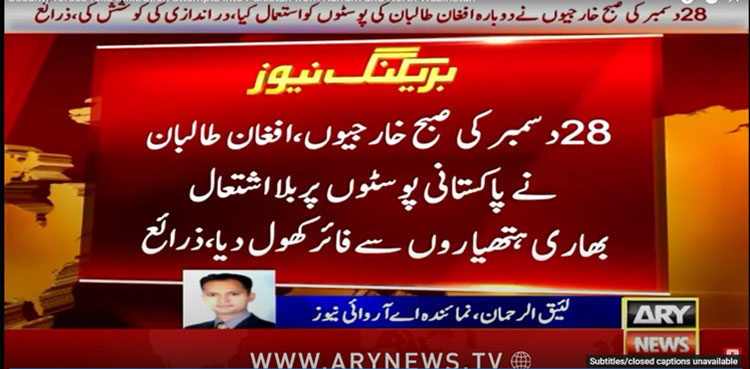 Pakistan Afghanistan