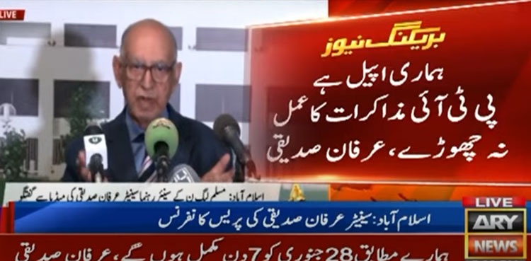 PTI, Irfan Siddiqui, talks