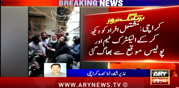 Sar e Aam, Iqrar Ul Hassan, Lyari,