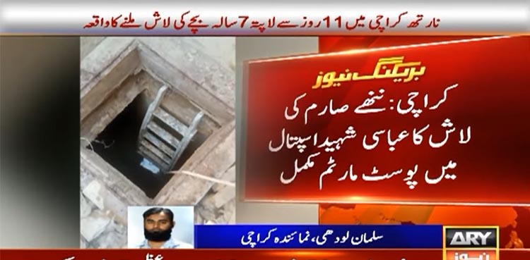 Sarim death, Post-mortem report, Karachi Madrassa student