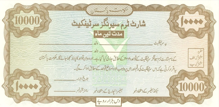 Short term Savings Certificates