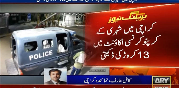 CTD short-term kidnapping, Karachi short-term kidnapping, cryptocurrency