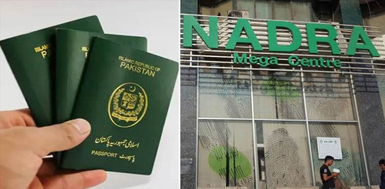 Passport Nadra centre