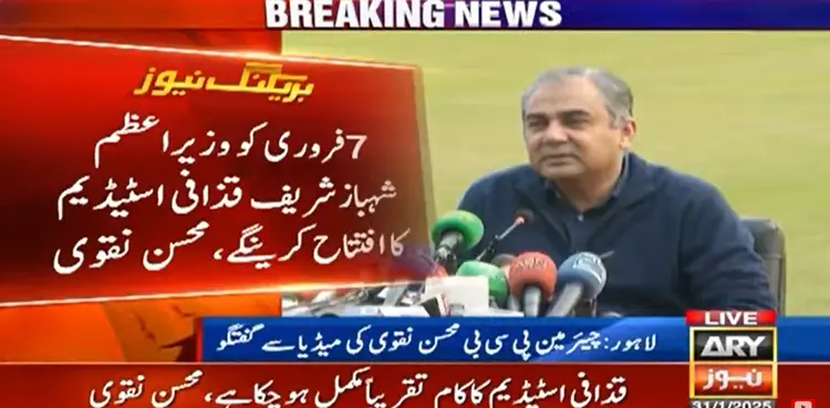 PCB, Mohsin Naqvi, Gaddafi Stadium, Champions Trophy 2025