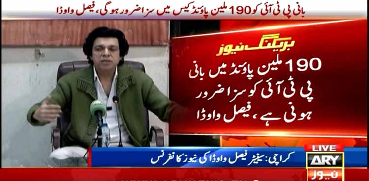 Imran Khan, £190mln case, Faisal Vawda, PTI