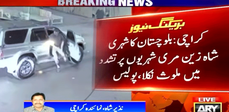 Karachi-Boat-Basin-torture,-Shahzain-Mari,-Balochistan