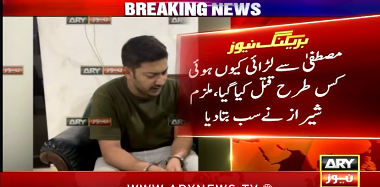 Mustafa Amir case, Suspect Shiraz , shocking details, Armaghan