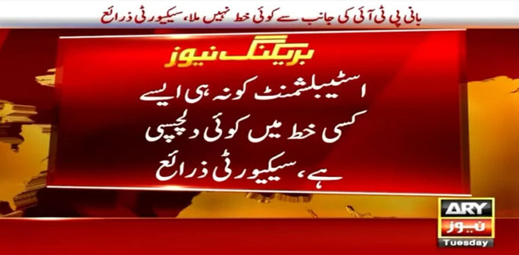 Imran Khan army chief, security sources, Imran Khan letter