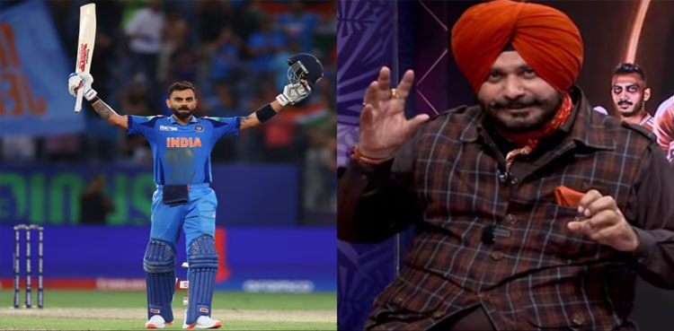 Sidhu Virat Kohli