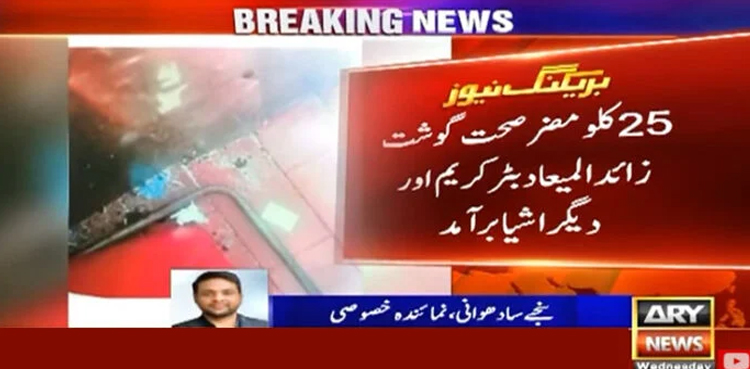 Karachi five-star hotel chain, unhygienic practices, PIDC, SFA