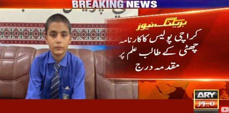 Karachi-police,-sixth-grade-student,-case
