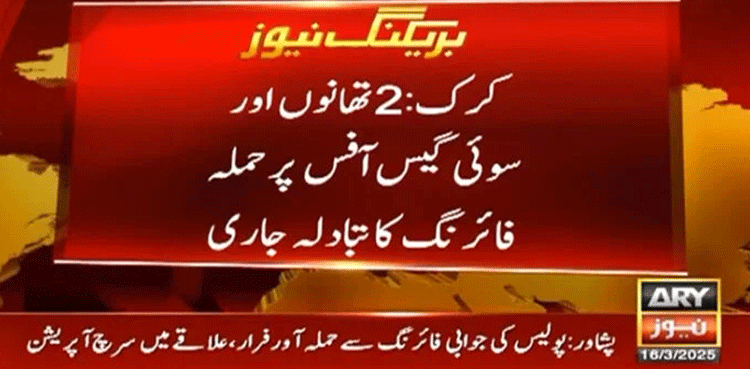 Khyber-Pakhtunkhwa,-terror-attacks,-two-cops-martyred