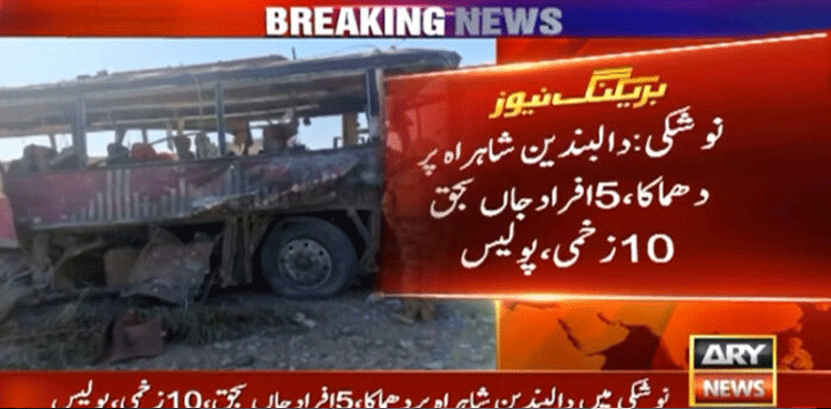 Naushki-Dalbandin-Highway-blast,-five-killed
