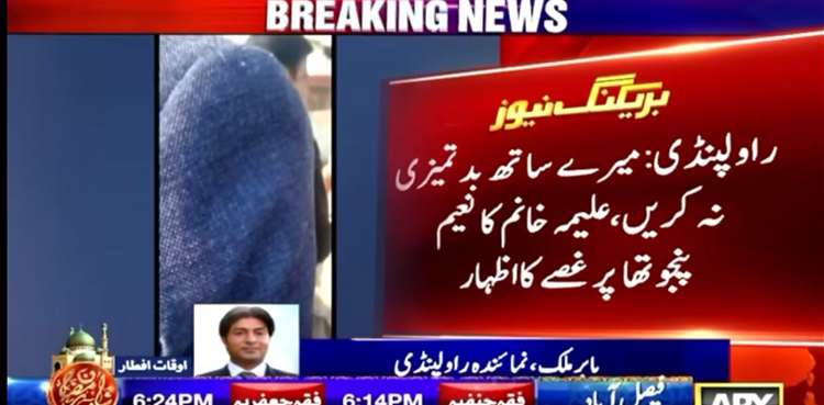 Aleema Khan-PTI lawyers , PTI , Naeem Panjutha, Imran Khan, Adiala Jail