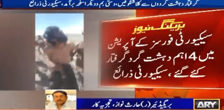 Pakistan,-Afghan-terrorists,-Pak-Afghan-border,-arrest