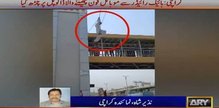 Karachi robber jumps bridge
