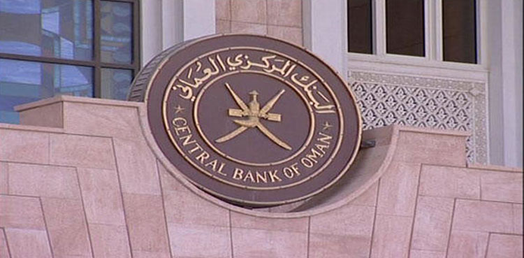 Oman, Oman banking reforms