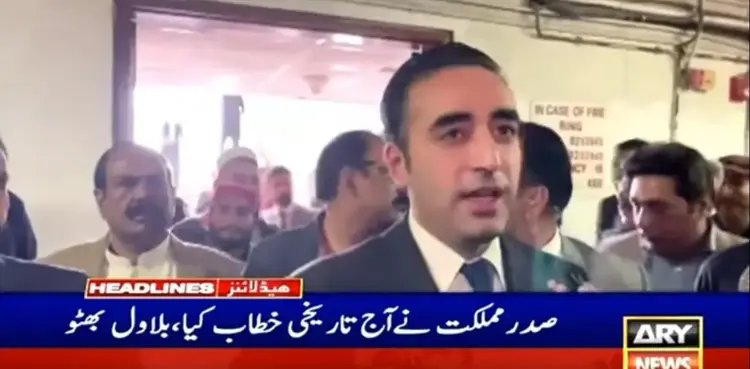 Parliament House, Bilawal Bhutto, president zardari, ppp chairman