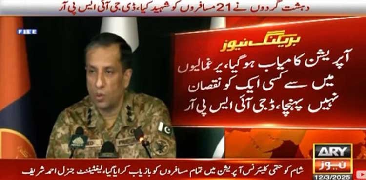 Jaffar Express, ispr