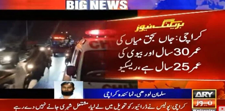 Tragic accident, Karsaz Road Karachi, Karachi accident, road safety Karachi