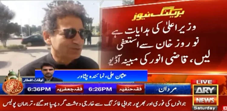 Leaked audio recording, Nauroz Khan, Qazi Anwar, Resignation