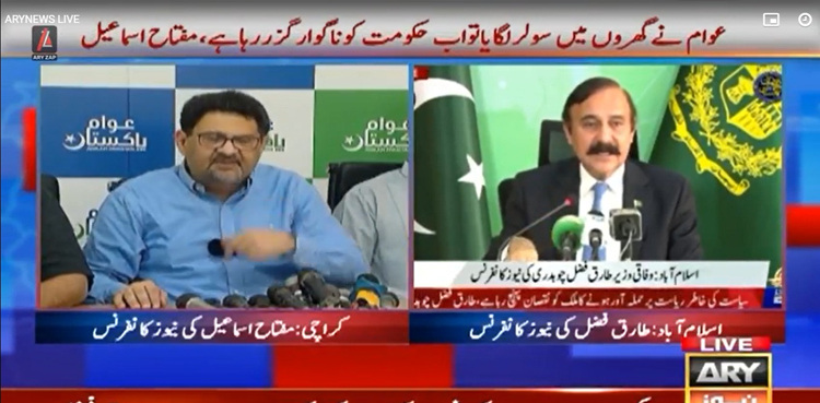 Miftah Ismail, net metering policy, solar policy