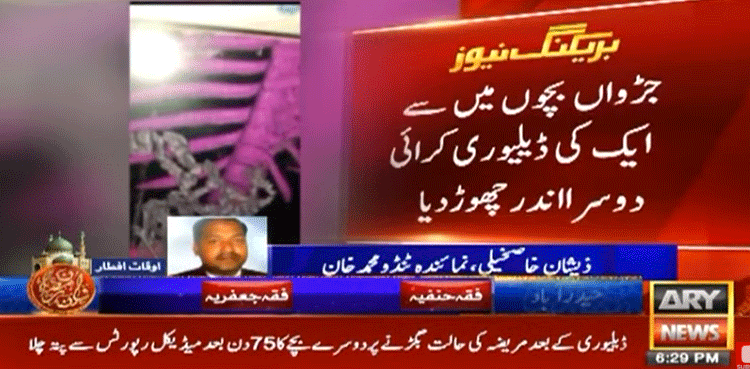 Medical negligence, Doctor leaves, twin, mother, c-section