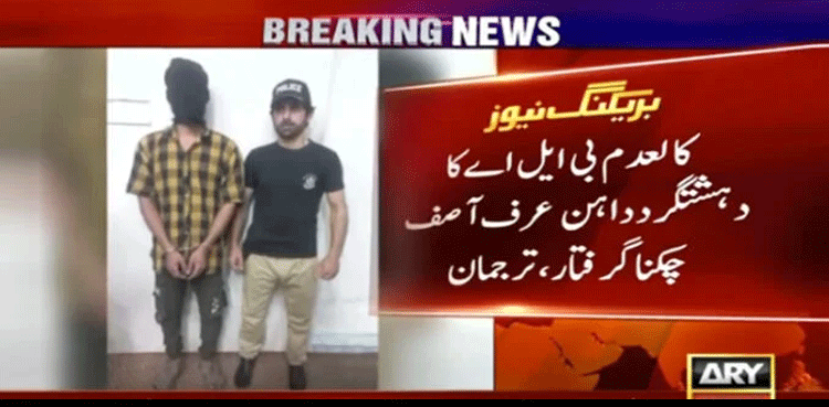 BLA-operative,-CTD,-Karachi,-arrest