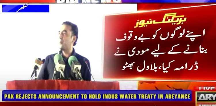 Bilawal Bhutto, Indus Water Treaty, Pahalgam
