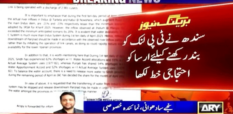 Taunsa-Punjnad Link Canal opening, Sindh protest, letter to IRSA