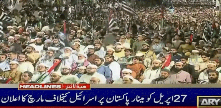 Fazlur-Rehman,-Public-rally,-Minar-e-Pakistan,-Gaza,-Israel