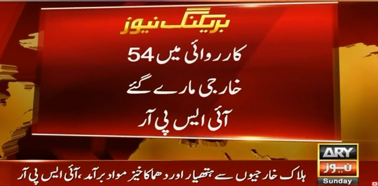 ISPR, Khwarij