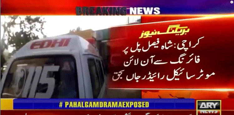 Karachi, robbery, Muezzin, bike rider