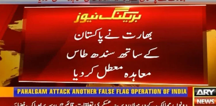 India's response on Pahalgam attack- April 23, 2025