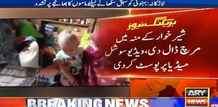 Viral video, Larkana incident, Man with nephew