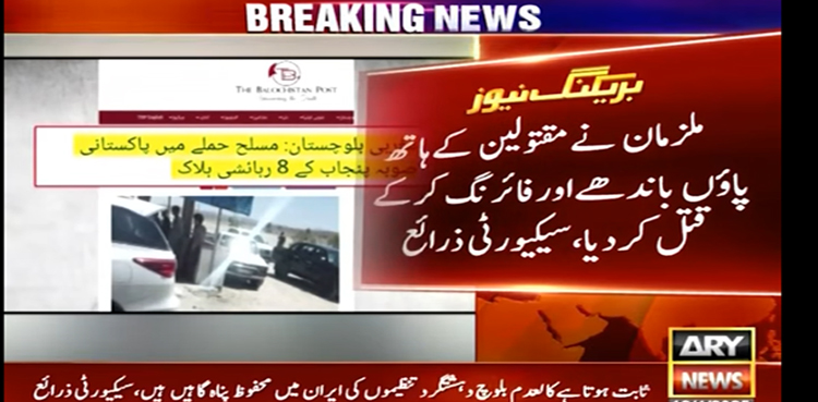 Baloch terrorists, Pakistan, Iran, Pakistanis killed, Sistan killings
