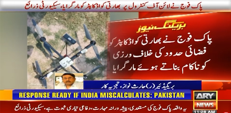 Pakistan-Indian quadcopter , Indian quadcopter, Pakistan armed forces , Indian spy, LOC, Lin e of Control