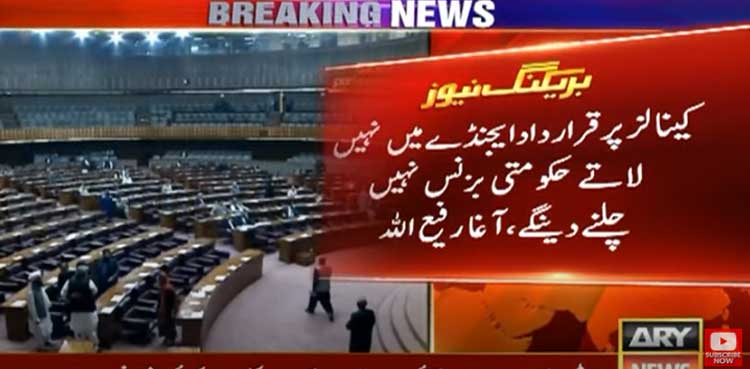 PPP, breaks, National Assembly, quorum