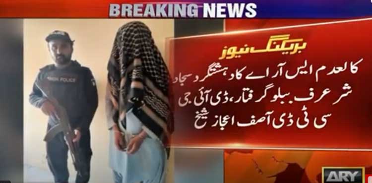 Sindh Revolutionary Army, SR, Karachi, terrorist