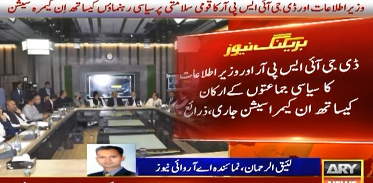 DG ISPR, Pahalgam, Attaullah tarar