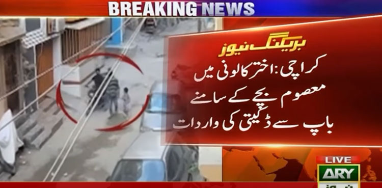 Karachi-father-son-looted-viral-video