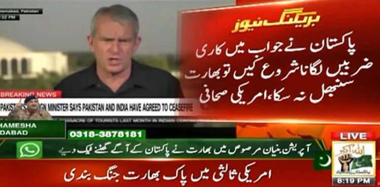 Nick Robertson, Pakistan, India, India Pakistan ceasefire