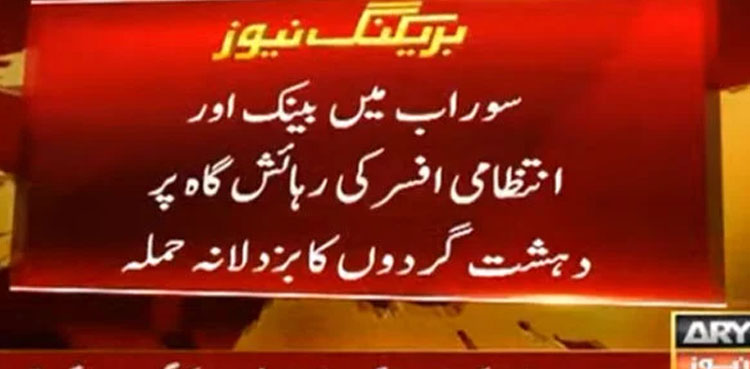 Sorab, Balochistan, ADC Hidayat Buledi