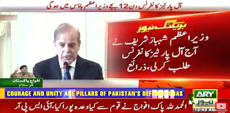 APC, PM Shehbaz