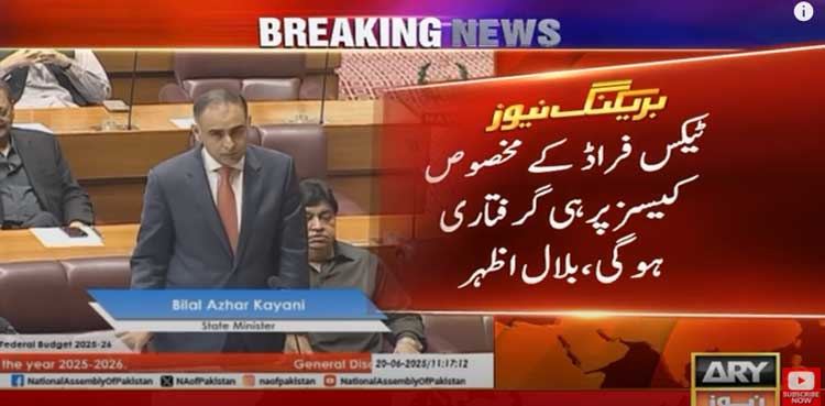 FBR, arrest powers, tax defaulters, Bilal Azhar Kayani