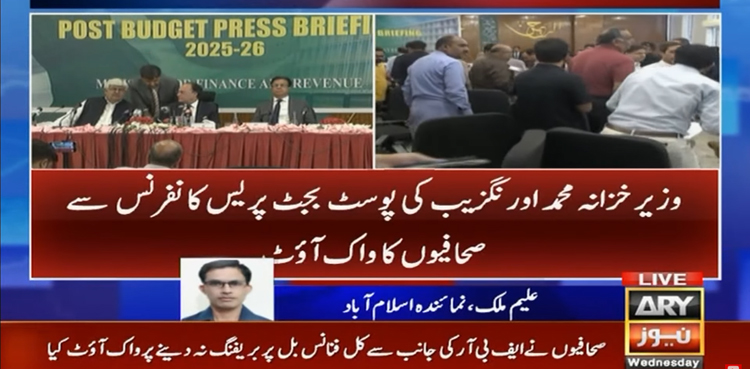 Budget 2025-26, Journalists boycott , post budget pressor,