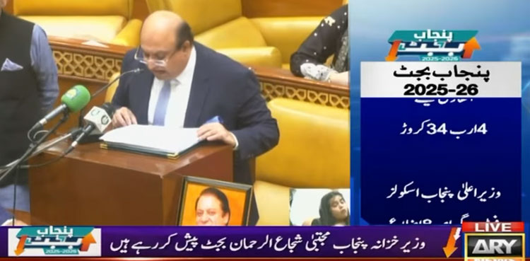 Budget-2025-26,-Punjab,-salary-hike