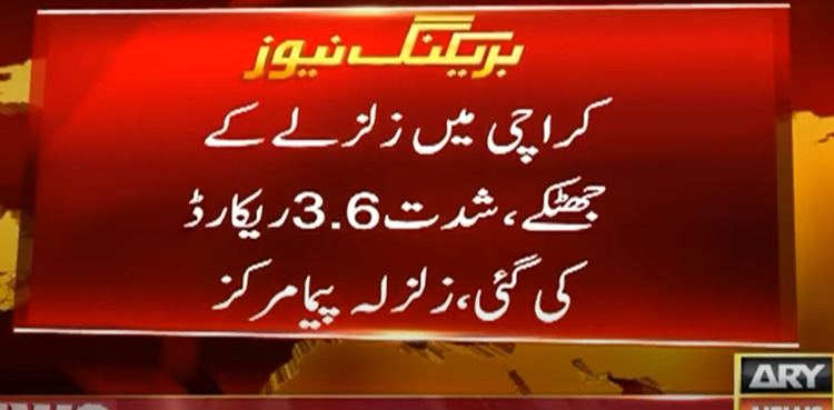 Karachi earthquake, earthquake in Karachi