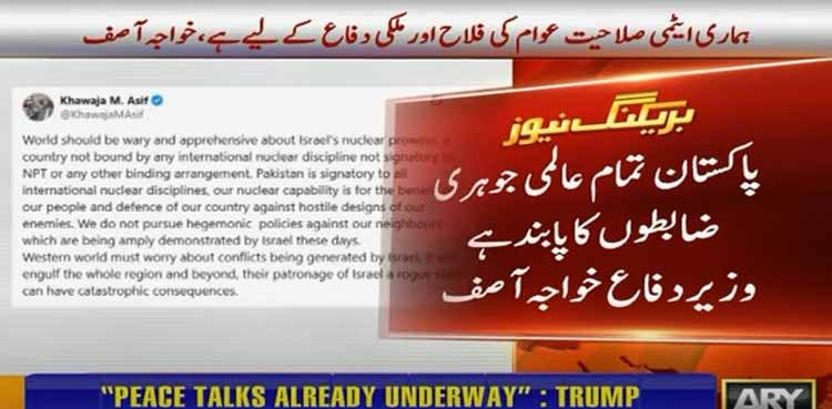 Khawaja Asif, Israel, Iran